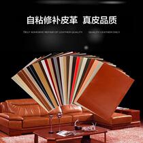 Self-adhesive leather patch patch patch hole artifact sofa skin repair leather tape solid color cushion pudding furniture