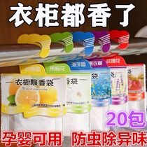 Sweet-scented osmanthus lavender wardrobe fragrant bag fragrant bag except taste mildew-proof sachet car bedroom inner room scents lasting carry