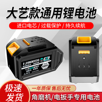 Universal Great Art Electric Wrench Battery Impact Wrench 48VF88VF168F Lithium Battery Angle Mill Hammer Saw Charging