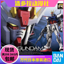 Wandai GUNDAM model RG 03 AILE STRIKE GUNDAM air combat attack 61613