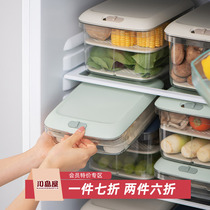 Sichuan Island House Refrigerator Freshness Preservation Containing Box Food Grade Egg Box Kitchen Home Food Vegetable Fruit Finishing Box
