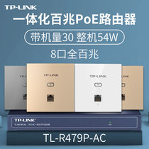 tplink 8-port 100M Poe router tp telecom fiber ac management wireless panel ceiling ap home high-speed wireless whole house wifi coverage networking integrated ac controller r479p