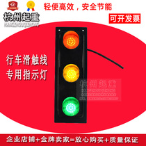  Crane power indicator Driving power signal light LED indicator Sliding contact line signal indicator