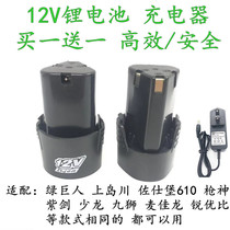 Hulk Shangjima Chuo Shibao 610 Shaolong gun God 12V lithium battery charger charging drill hand drill battery