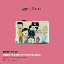 Cherry Maruko film camera film cute waterproof student entry fool film camera birthday gift tide