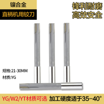 Reamer YGW2YT non-standard customized 21-40mm welding tungsten steel reamer with cemented carbide YGW2YT