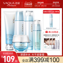 活泉旗舰店官网泉能之钥水乳套装保湿护肤套装女正品补水玻尿酸