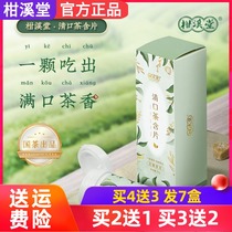 Gan Xi Tang Qingkou tea slices fresh breath farewell to yellow teeth a full of tea fragrance clear mouth flower lozenges