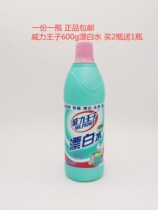 Power Prince 600g bleach white clothes to yellow to remove stains suitable for white clothes to buy two get one free