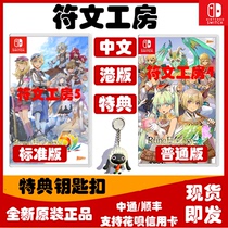 New Switch ns game Rune workshop 4 Rune workshop 4 Rune workshop factory 5 cassette