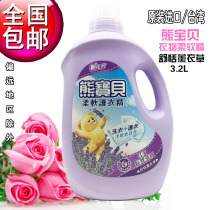  Taiwan imported Bear baby clothing soft essence Shutian lavender softener Laundry fragrance essence 3 2L