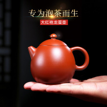 Guyuetang Yixing famous purple sand pot Pure handmade sketch teapot Small capacity Da Hongpao Dragon Egg pot
