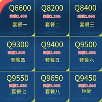 Intel Core Q6600 Q6700 Q8200 Q8400 Q9300 Q9400 Q9550 q9650 CPU