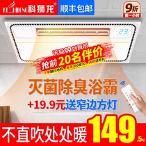 Warm bath lamp bathroom heating integrated ceiling bathroom heater five-in-one exhaust fan lighting integrated