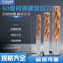 60 degree tungsten steel reamer straight shank spiral monolithic carbide coating machine reamer stainless steel reamer H7