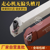 Retainer groove holder Vertical shallow groove holder CTGFR KTGFR2020K16 Centering machine KTGFR1212J16F