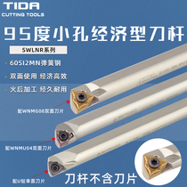 Numerical control knife lever S16Q-SWLNR08 lathe cutter 95 degrees S10K-SWLCR04 inner hole boring hole carte knife
