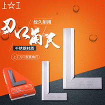 Shanggong blade angle ruler woodworking angle stainless steel angle ruler 90 degree angle ruler straight angle ruler precision 0 level angle ruler