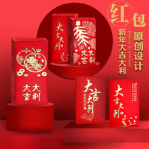 2021 Year of the Ox red packet red packet new style personality creative Good luck red packet custom logo universal red packet bag