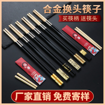 Changed head alloy chopsticks disposable chopsticks head joint commercial hot pot chopsticks hotel custom 10 pairs