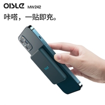 OISLE New Pint Magnetic Attraction Wireless Charging Treasure 4225mAh Applicable to Apple 12iPhone13Pro Mini Max