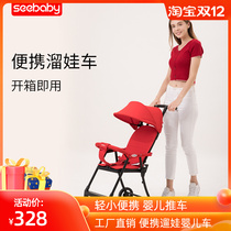 St. Beis artifact trolley one-key folding light and simple portable mini baby sitting baby stroller