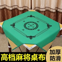 Mahjong Mat Mahjong Cloth Home Mahjong Table Burqa Burqa With Thick Non-slip Silenced Mahjong Blanket Hand Beat Poker Pushback Nine Taboob