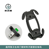 Aluminum alloy toilet door lock universal lock core angle code universal glass door screw fixing base lock rubber gasket