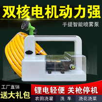 Rechargeable portable portable pump watering vegetable artifact watering home outdoor pastoral agricultural watering small self-priming
