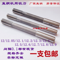 Machine reamer white steel reamer 12 1 12 2 12 3 12 4 12 5 12 6 12 7 12 8 12 9