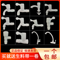 Liansu plastic water nozzle faucet 4 points washing machine pvc hot and cold ppr household glue extension super long special 6 points