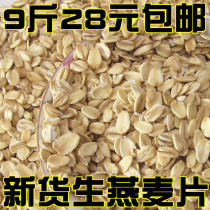 Raw oatmeal