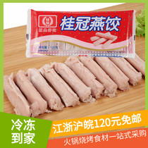 Huiwang hot pot ingredients Laurel dumplings 100 grams of good pig front leg meat deep sea fish pulp refined