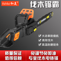 Home small handheld multifunction chain saw electric saw electric saw electric chainsaw for domestic small handheld multifunction chain saw