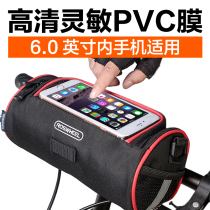 Le Xuan car front bag bicycle bag folding car front bag handlebar bag upper tube riding equipment bag 11887