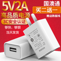 3C certified mobile phone charger 5V2A charging head USB charger mobile phone flat mobile power universal fast charging