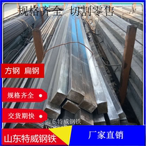 Cutting and retailing Q235 cold drawn square steel 45 cold drawn steel A3 flat iron cold drawn flat steel solid square steel profile flat bar