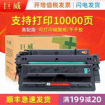 Juwei is suitable for HP hp16a toner cartridge q7516a hp5200 5200l ink cartridge hp5200n 5200lx 5200dtn A3 laser printer toner cartridge sulfuric acid paper adhesive