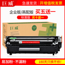 Juwei is applicable to HP q2612a toner cartridge m1005 m1319 HP1010 1012 1018 1020 1022 3015 easy to add powder hp12a ink cartridge enterprise high configuration toner cartridge