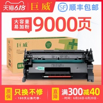 Juwei applicable HP m427dw toner cartridge hp28a m403d m403dn cf228a m427fdw printer ink cartridge m427fdn m403n / DW cf228x toner cartridge sunburn