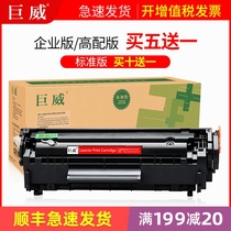 Juwei is applicable to HP q2612a toner cartridge m1005 m1319 HP1010 1012 1018 1020 1022 3015 easy to add powder hp12a ink cartridge enterprise high configuration toner cartridge
