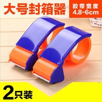 Packing machine thick tape Packer express packing tape machine warehouse packing e-commerce tape sealing machine