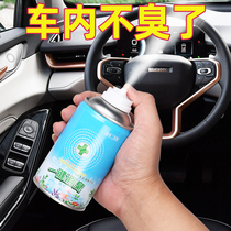 Demildew agent spray vehicle deodorization car deodorant odor removal car air purification air car deodorant