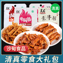 Halal Snacks Gift Package Spicy Roasted Chicken Spicy Strips Chicken Neck Beef Gluten Sandalian Snack Food Collection