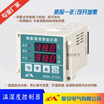 Wsk-z (th) digital temperature and humidity controller intelligent automatic switch cabinet power distribution cabinet dehumidification and anti condensation