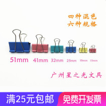 Boxed color long tail clip reverse clip dovetail clip ticket holder 15 19 25 32 41 51MM