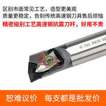 CNC high-speed steel anti-seismic inner hole tool bar boring peach shape H20R H25S H32T-MWUNR08 MWLNR