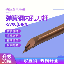 96 degree CNC spring steel inner hole tool bar sharp knife D12M D16Q D20R -SVXBR11 SVXCR11