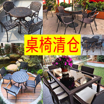 Clearance table and chair outdoor rattan chair courtyard garden combination outdoor outdoor plastic wood terrace outside casual iron furniture