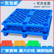 Plastic pallet Forklift warehouse Moisture-proof hoverboard Grid stacking floor mat Floor plate mat warehouse plate Cargo pallet pallet pallet